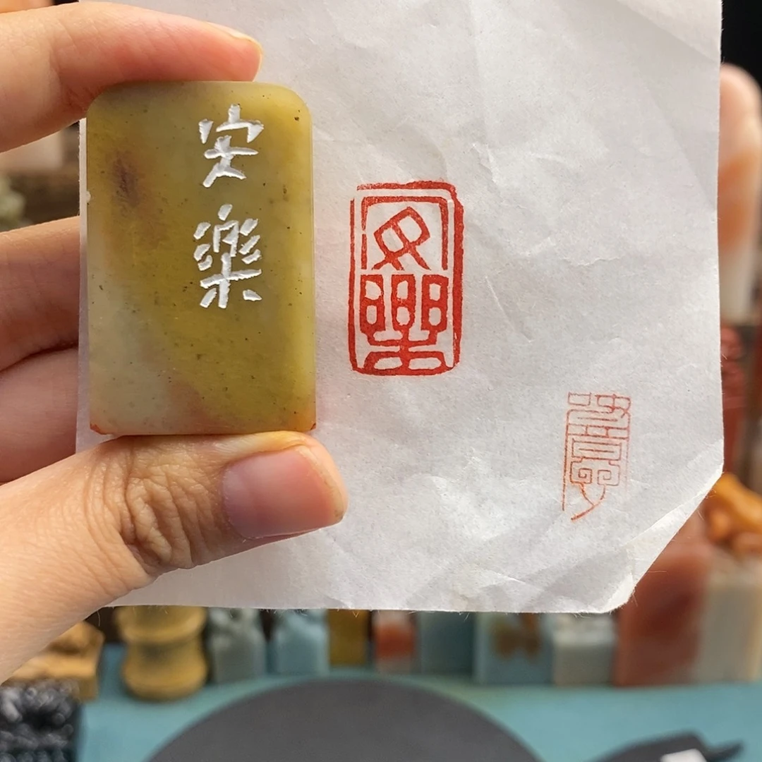 昌化石印石安乐手工