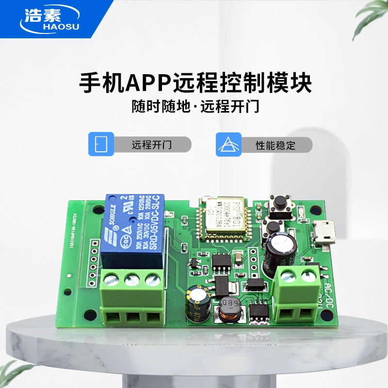 门禁控制器手机APP远程控制模块主板无线联网自动开关