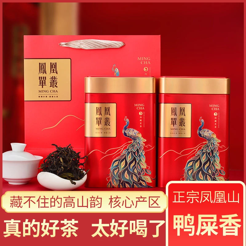 潮州凤凰单丛茶高山鸭屎香茶叶广东乌龙茶正宗蜜兰香单枞浓香500g