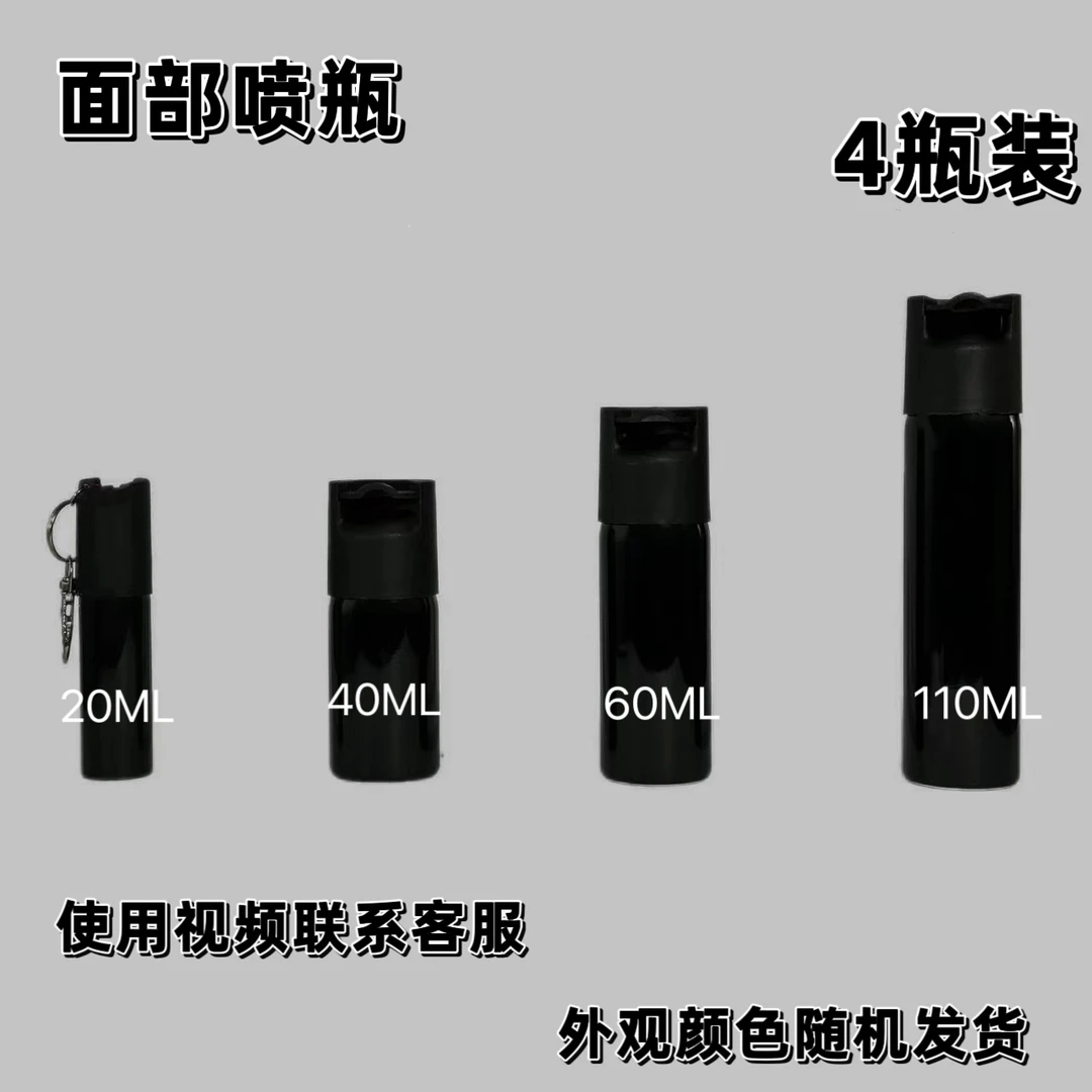 【男女外出】必备4瓶装便携式家用喷瓶