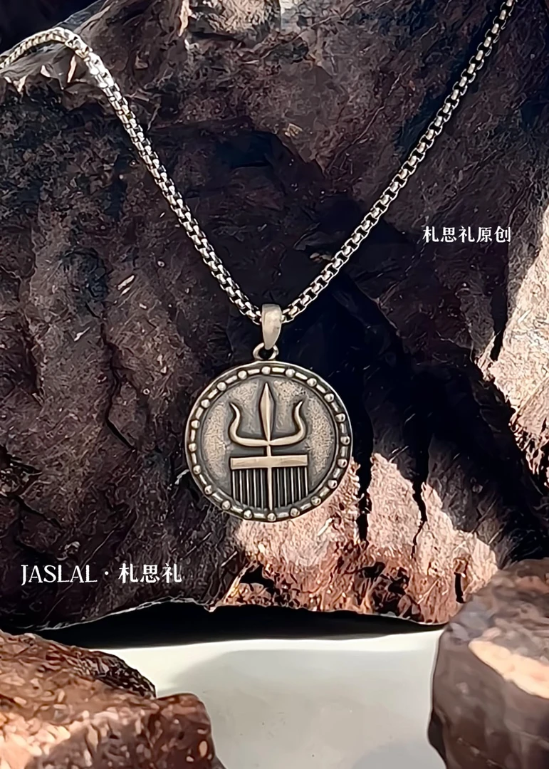 吊坠925银 札思礼｜原创做旧苏鲁锭s925银吊坠项链