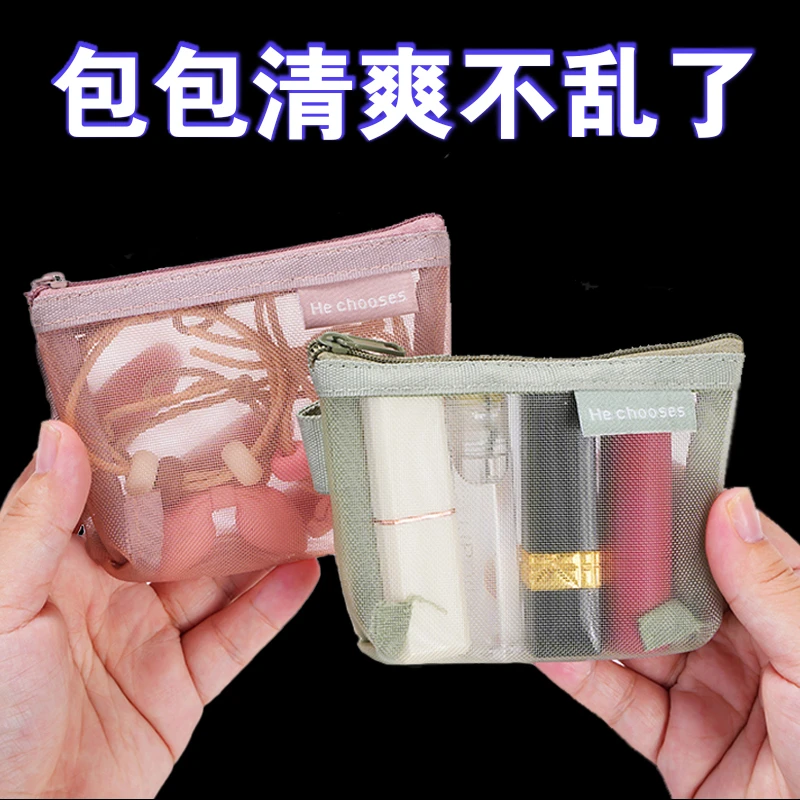 尼龙网纱收纳袋加厚迷你收纳包小巧口红拉链便携带收纳彩色化妆包