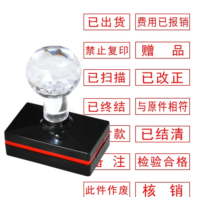 七序受控文件附件已完成已领取兑换奖作废再次复印无效报销印章