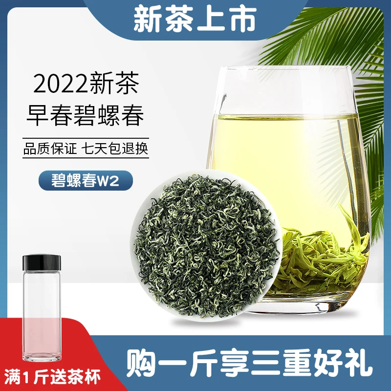 【悦一杯茶】 新茶绿茶茶叶W2明前碧螺春茶礼过年送礼 升级款
