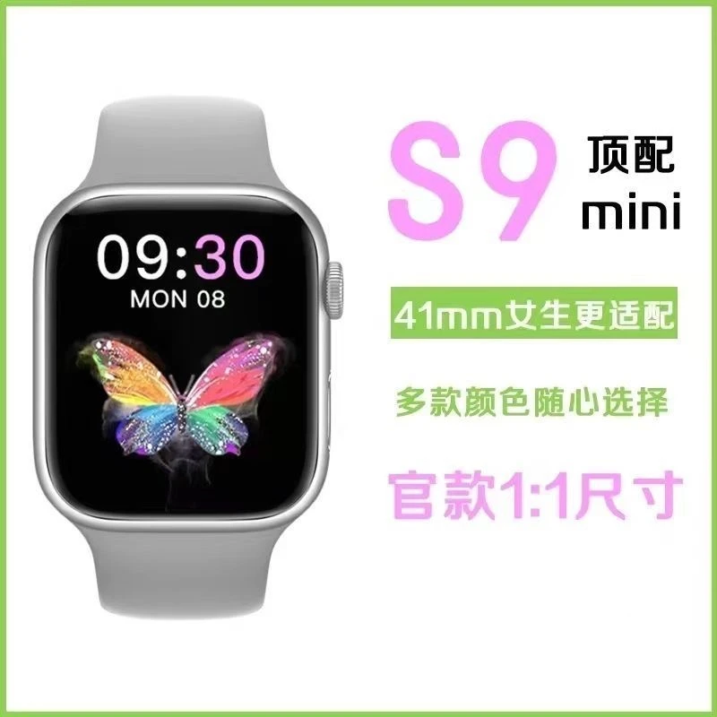 手表新款S9mini多功能智能运动手表适于安卓苹果男女款手环成人