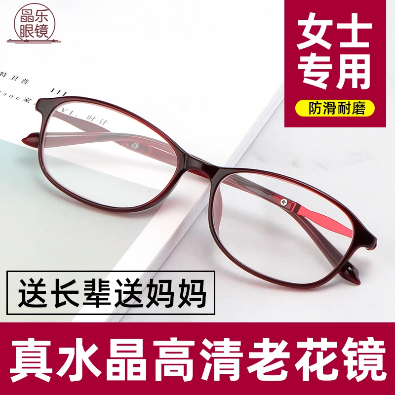 天然清凉明目水晶石女款品牌高档正品高端高清老人男款养目眼镜