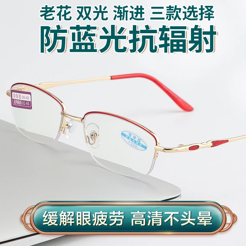 【女款渐进 远中近用】防蓝光内渐进多焦点高清老花眼镜女士7059