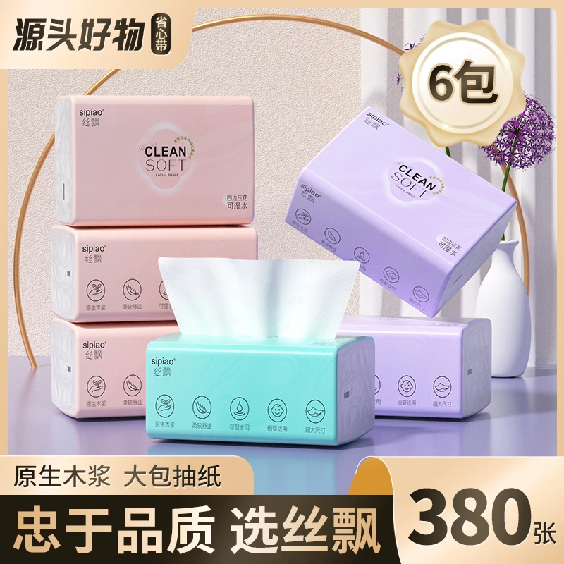丝飘抽纸三色随机6包×380张家用实惠装整箱厂家批发卫生纸餐巾SP