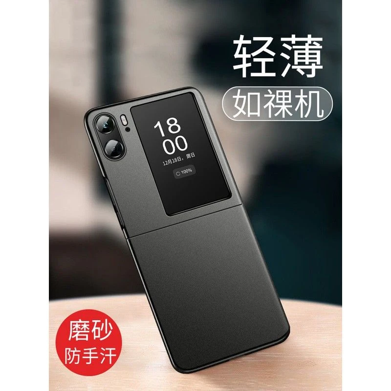 适用oppofindn2flip手机壳findn2filp折叠屏oppon2超薄磨砂o