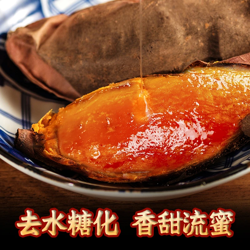 【已糖化】山东烟薯25号流油红薯地瓜番薯5斤---10斤装