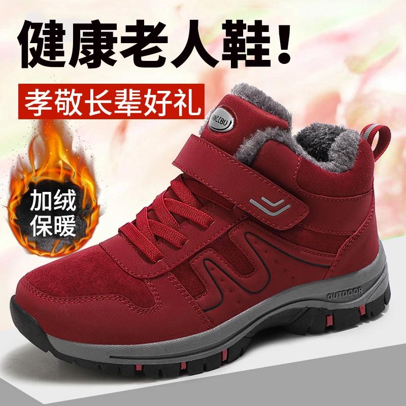 足力中老年健步鞋正品老人鞋秋冬款棉鞋防滑加绒保暖妈妈运动鞋