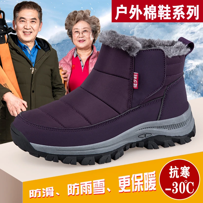 足力妈妈鞋棉鞋2023冬季加绒健步鞋休闲雪地靴高帮保暖东北棉靴