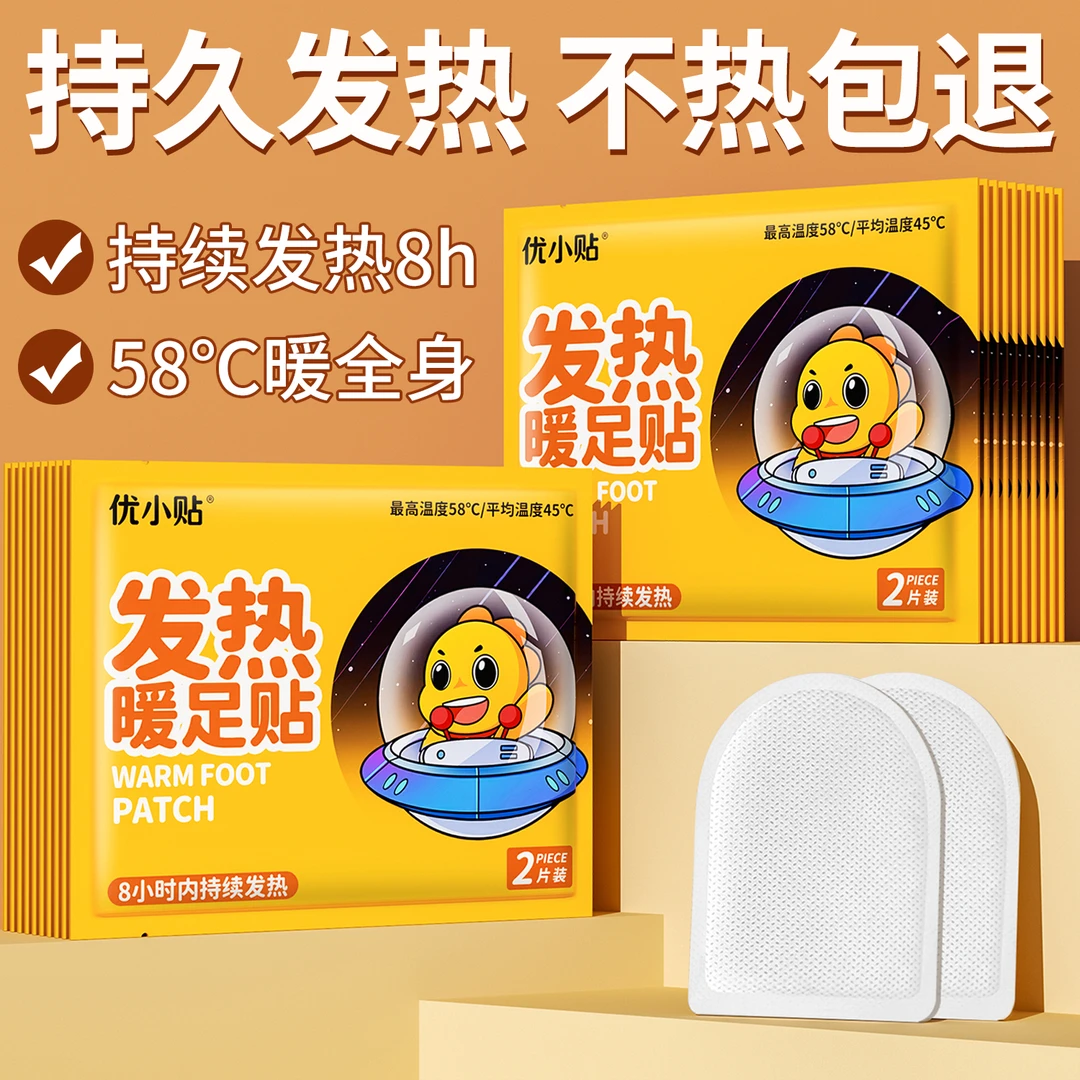 暖足贴一次性冬季暖宝暖贴正品防寒暖脚贴发热鞋垫脚底帖脚垫