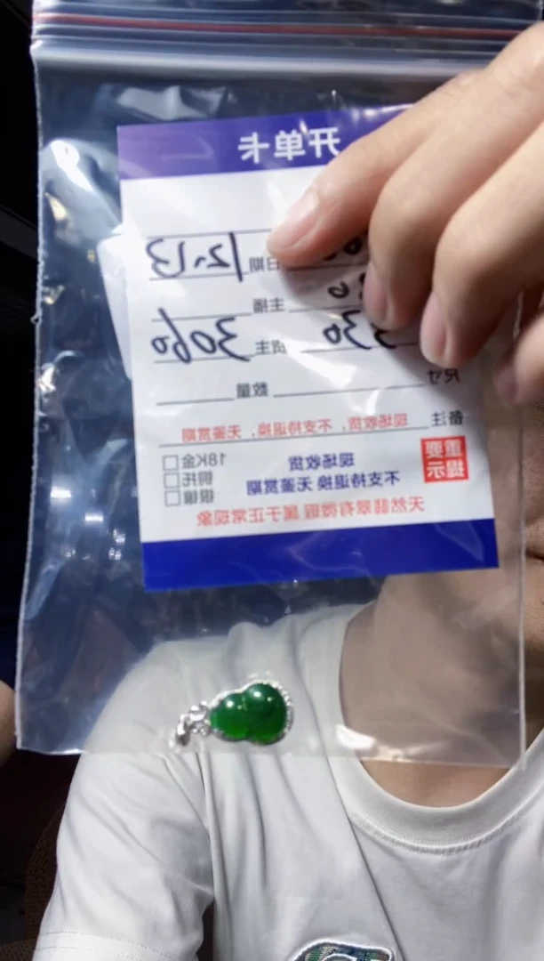 【闪购商品】定制翡翠银S925镶嵌0075923222
