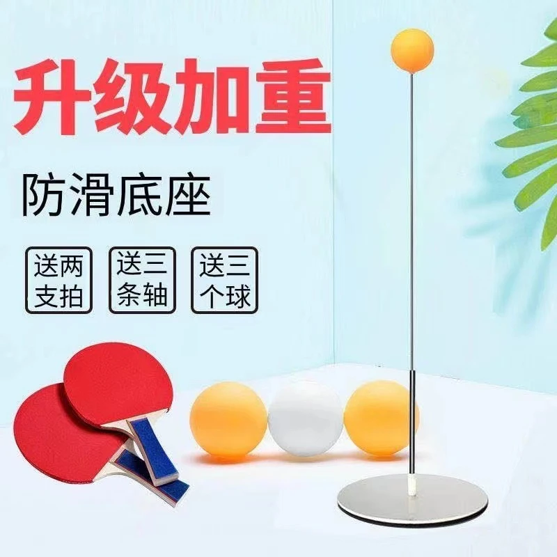 儿童玩具耐用软轴乒乓球训练器视力球单人专业自练神器打乒乓球