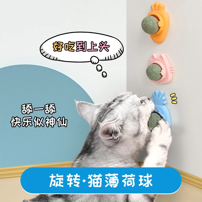 宠物猫薄荷球玩具自嗨磨牙逗猫棒棒糖舔乐逗猫棒耐咬猫咪玩耍玩具