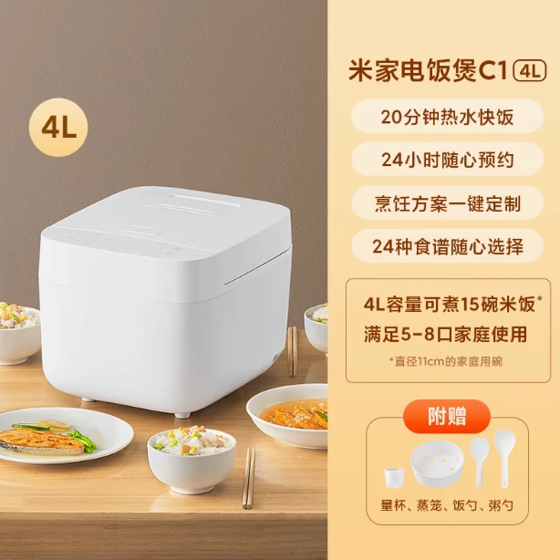 小米米家电饭煲C14L家用大容量多功能电饭锅蒸煮学生宿舍小型便携