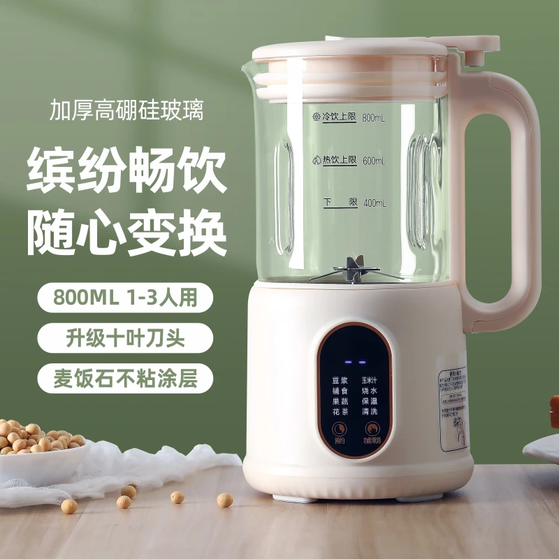 Nordic season多功能全自动家用大容量不粘迷你加厚破壁料理机