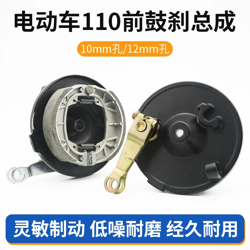 电动车110全铝前鼓刹总成电瓶车前轮毂盖圆槽三轮车10/12孔刹车片