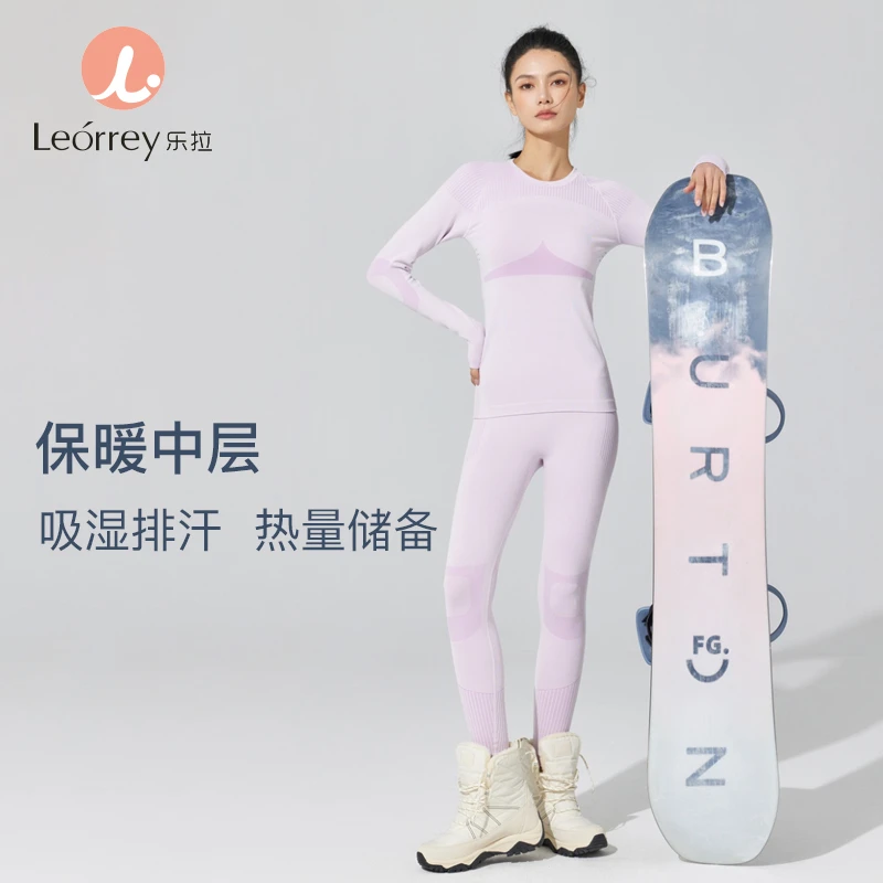 Leorrey/乐拉运动健身跑步排汗保暖滑雪服速干衣套装内搭TZ6666