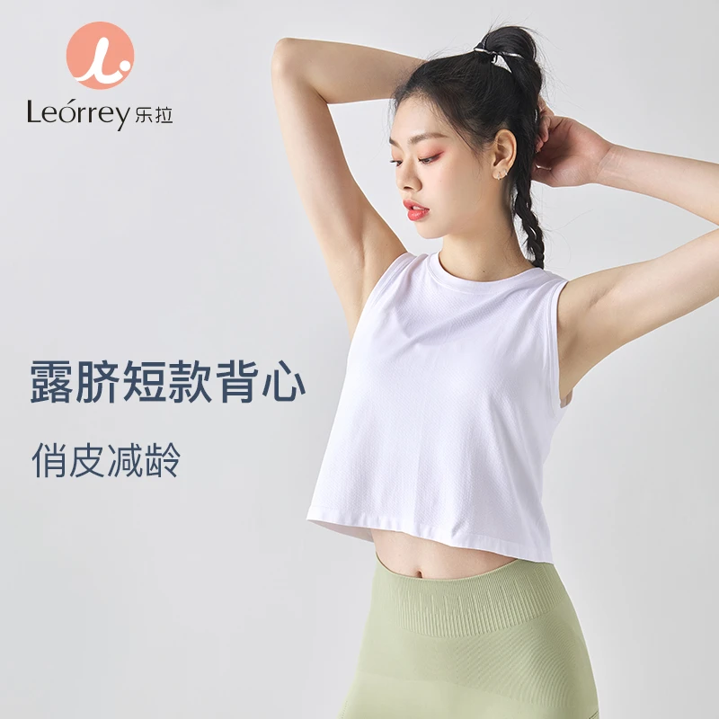Leorrey/乐拉运动无袖宽松短款健身T恤透气亲肤瑜伽薄背心TX0297