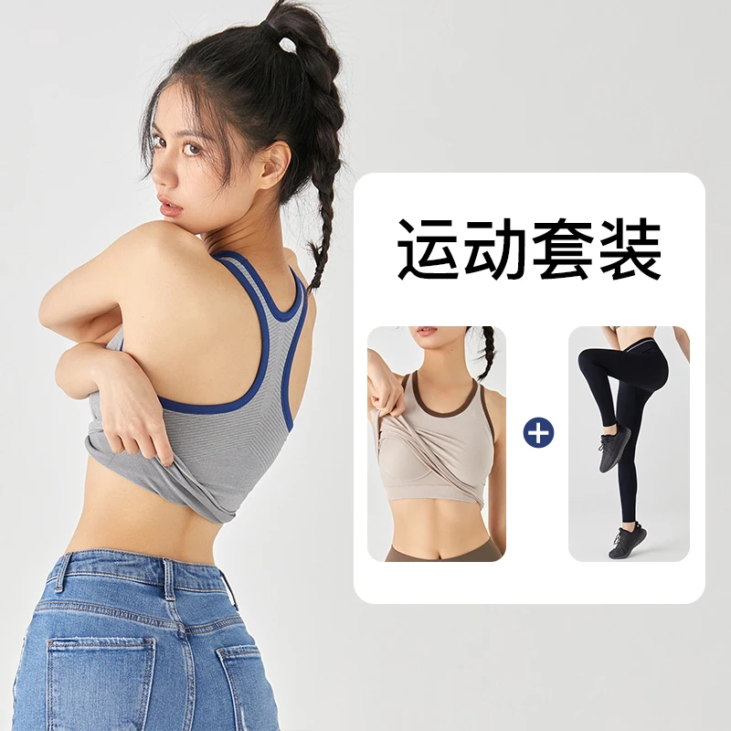 Leorrey/乐拉运动内衣带胸垫撞色复古风工字瑜伽背心运动套装