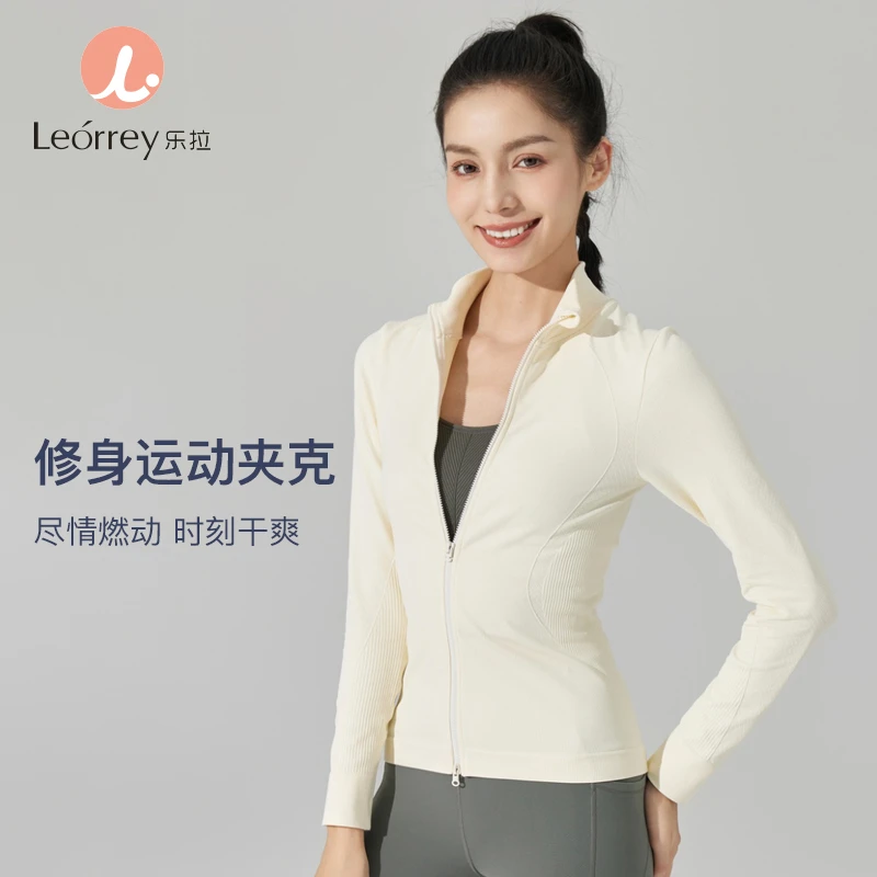 Leorrey/乐拉柔弹修身户外显瘦立领双拉链秋冬瑜伽运动外套WT4607
