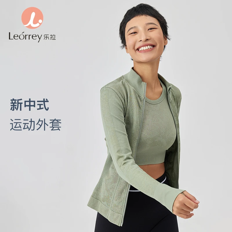 Leorrey/乐拉无缝一体织独特花型编织运动瑜伽健身立领外套WT3606