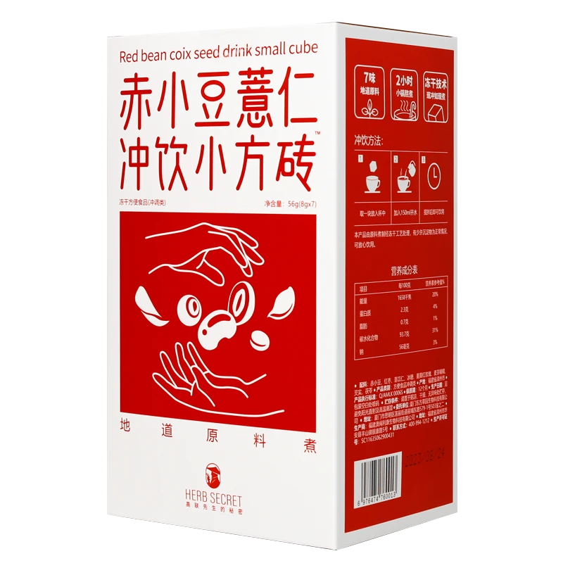 赤小豆薏仁冲饮小方砖