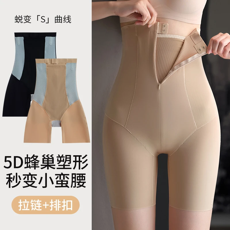 拉链款高腰科技负离子拉链式无痕体雕裤