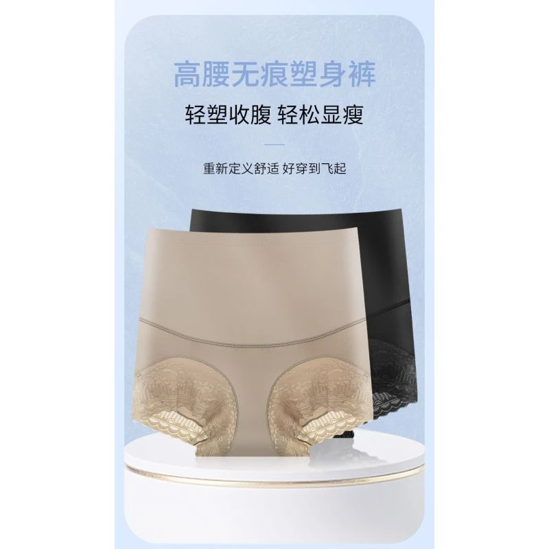 高腰网纱塑身美体裤告别小肚收腹提臀裤女内裤高腰不卷边平角短裤