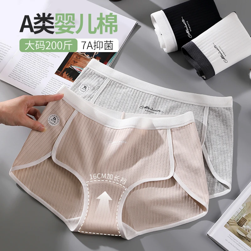 大码平角内裤女A类棉200斤7A抑菌纯棉加长裆运动风防走光四角短裤