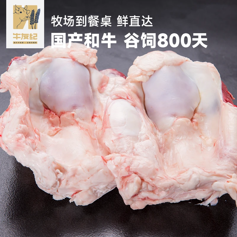 【和牛稀有部位】国产谷饲800天纯血和牛窝骨