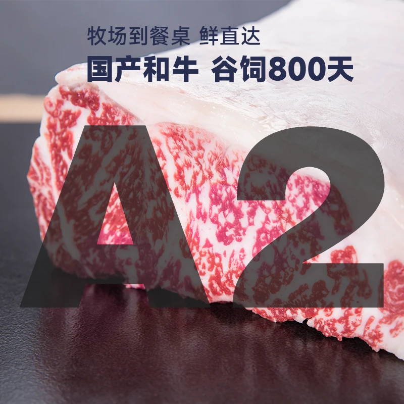 【西冷A2-分割鲜切】谷饲800天纯血和牛新鲜分割称重