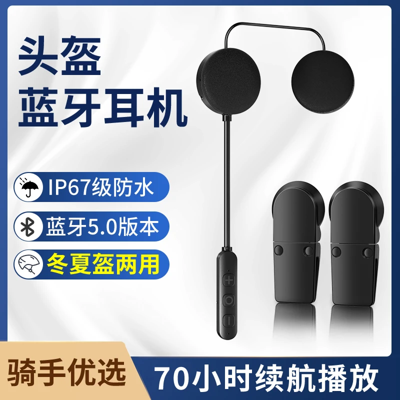 摩托车头盔蓝牙耳机外卖骑手专用一体式无线防水导航夏季全盔隐藏