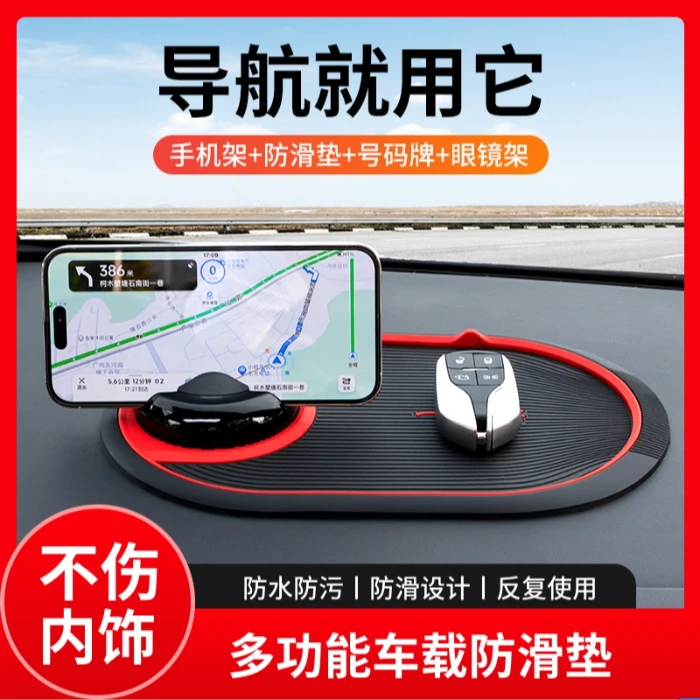 24年新款车内载手机架多功能防滑垫耐高温仪表台置物胶垫导航支架