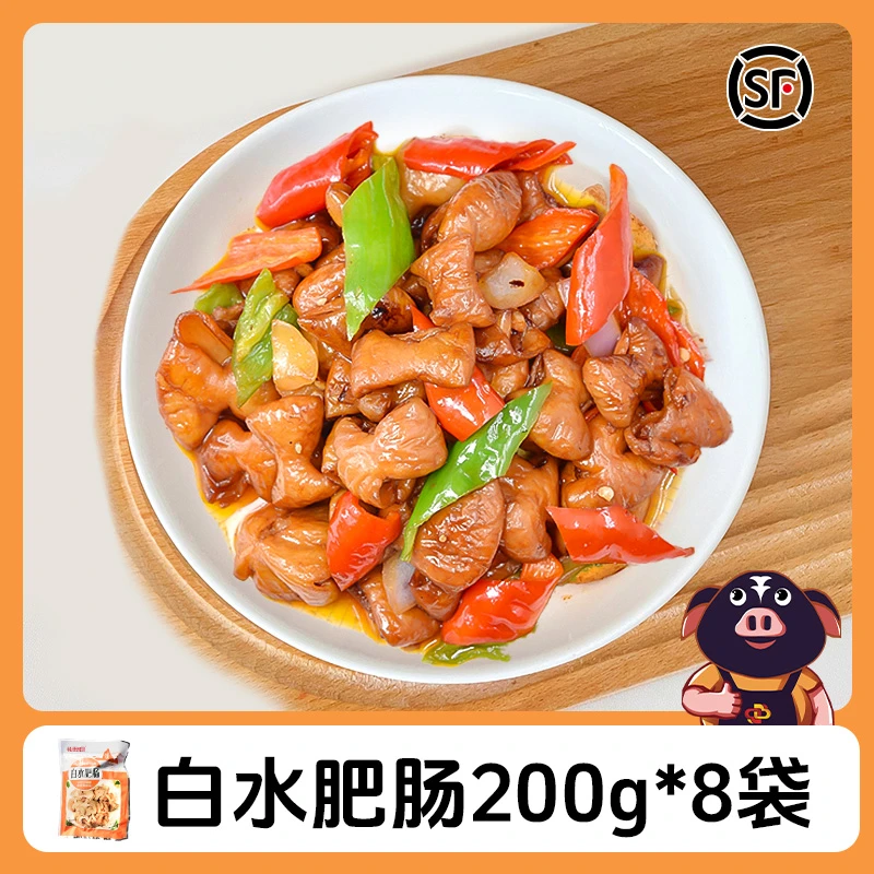 【赣浔名厨】白水肥肠200g×8袋