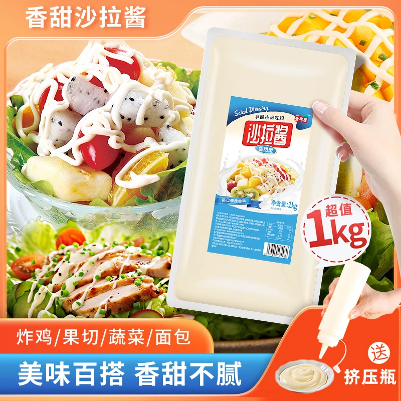 沙拉酱商用袋装番茄沙司水果蔬菜汉堡寿司家专用挤压组和酱