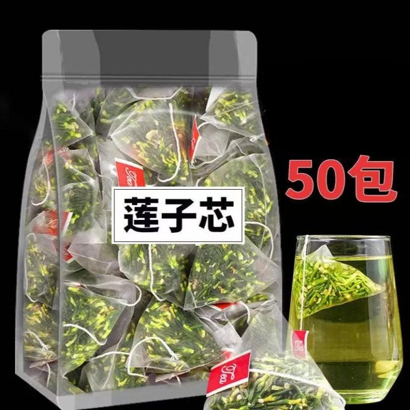 莲子芯茶真材实料新货泡水莲芯莲子干货连子心茶家用泡水喝莲子芯