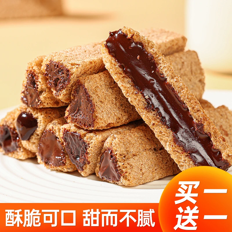 【买一送一】熔岩三角酥巧克力味夹心饼干网红休闲零食寝室小吃批