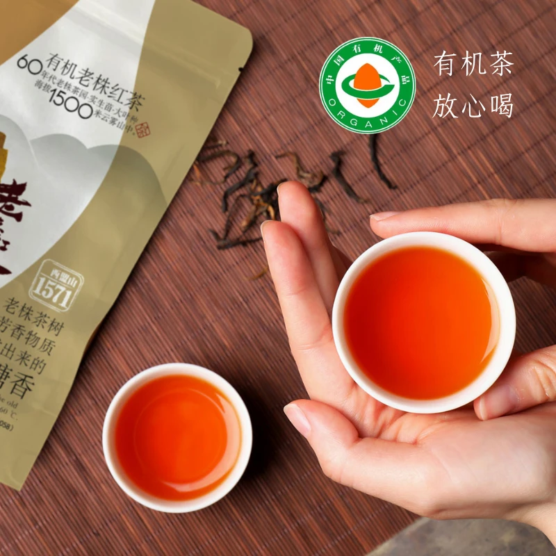 西盟山云南大叶种老品种茶园袋装有机老株工夫红茶焦糖香