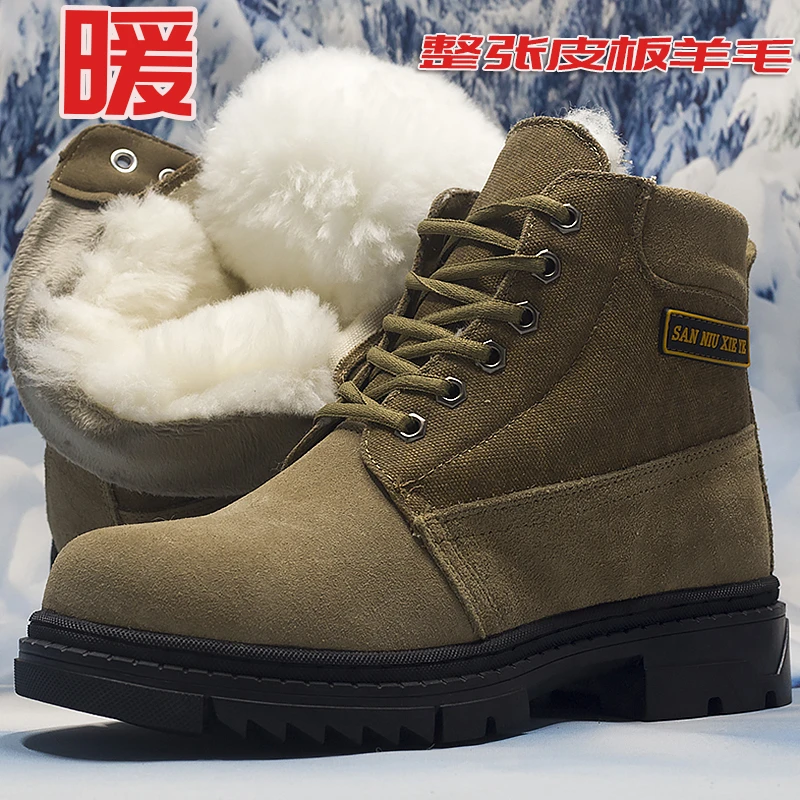 东北加绒加厚保暖雪地靴雪地棉男鞋防寒靴防滑冬季大棉
