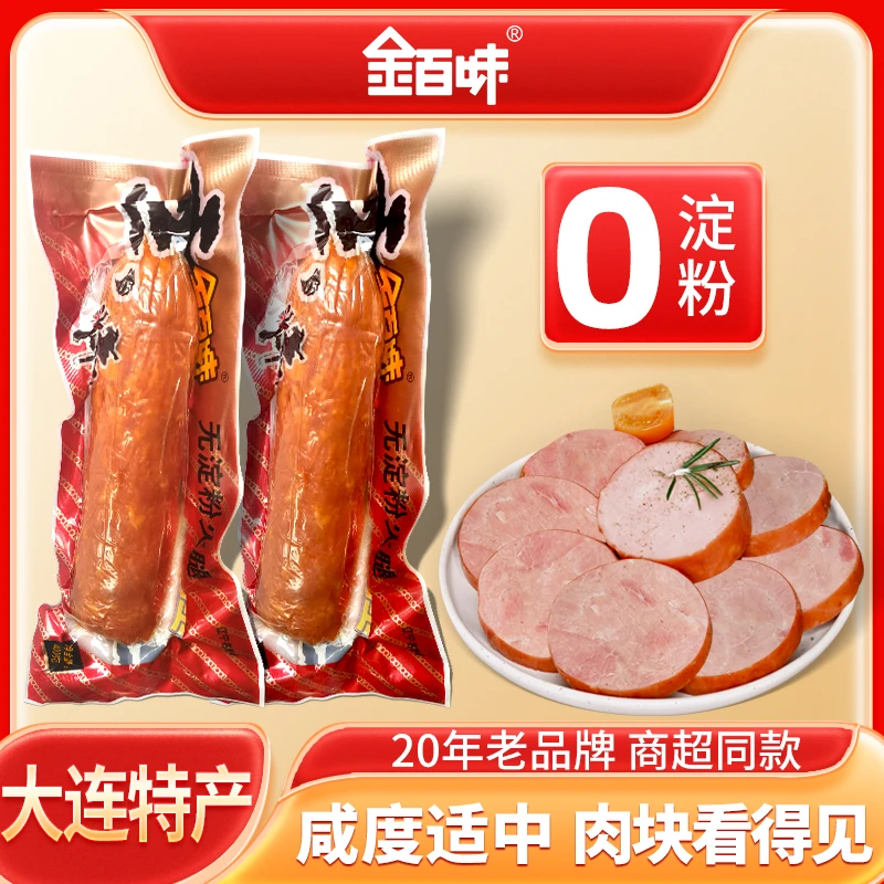 金百味无淀粉火腿熏烤老火腿0淀粉添加开袋即食大连特产