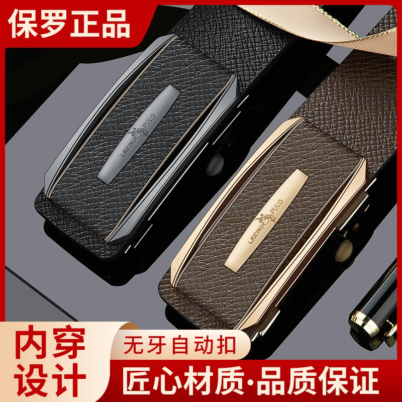 【专柜补贴】保罗品牌私人订制皮带男士自动扣商务百搭腰带裤带潮