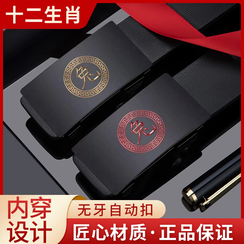 【补贴中】保罗正品十二生肖皮带简约男士自动扣商务百搭腰带裤带