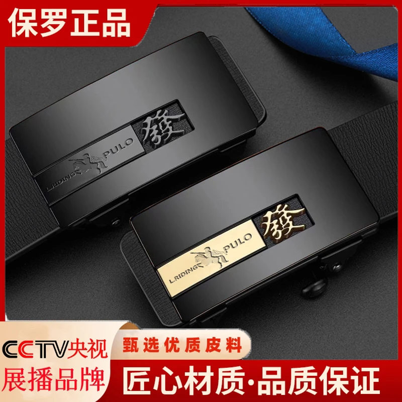 轻骑保罗男士皮带真皮腰带中年轻人潮流纯牛皮无牙内穿自动扣裤带