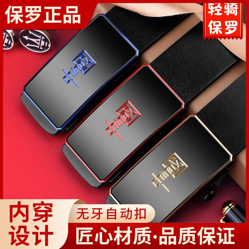 【中国风】轻骑保罗男款皮带国潮男士自动扣百搭休闲腰带时尚裤带