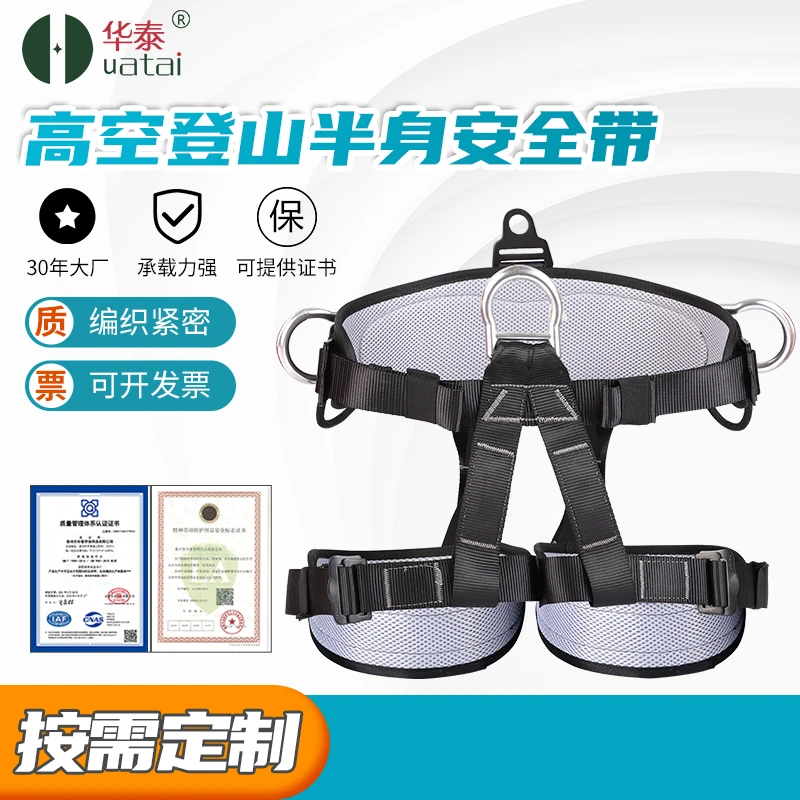 安全带半身户外套装保险带逃生绳登山救援空调安装装备安全带厂家
