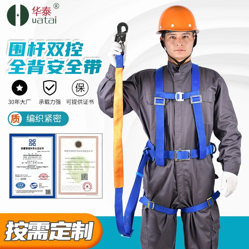国标全身式安全带电工双保险户外爬杆高空作业防坠落悬挂式安全绳