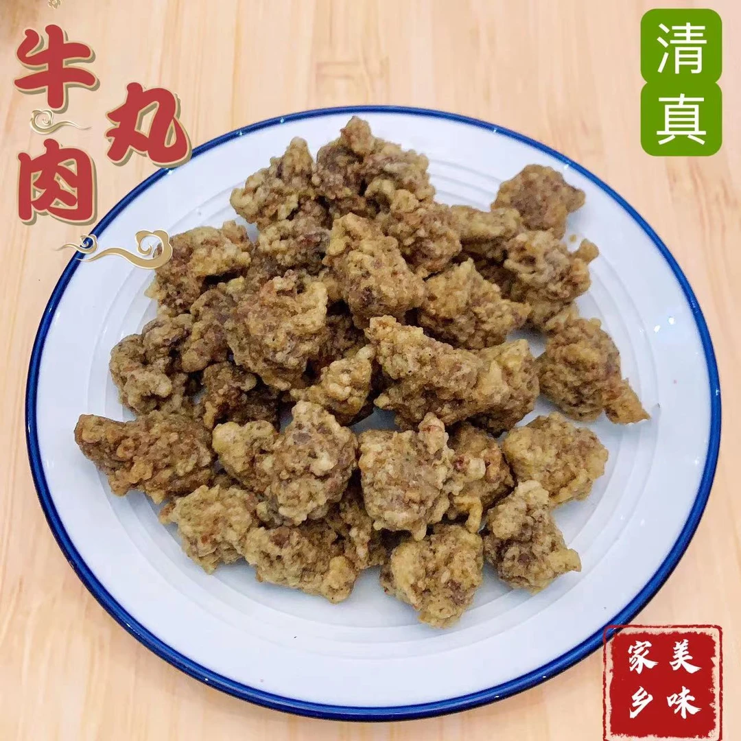 牛肉丸子清真手工传统美食